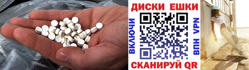 Ecstasy диски Отрадное