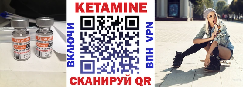 КЕТАМИН VHQ  купить наркотики сайты  KRAKEN рабочий сайт  Отрадное 