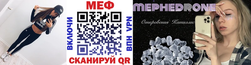 гидра ТОР  Отрадное  Меф мяу мяу 