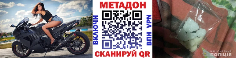 darknet состав  Отрадное  МЕТАДОН methadone 